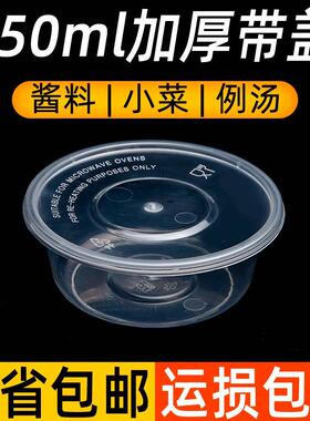 200/280/300ml圆形一次性快餐盒调料杯碗外送粥汤碗打包盒冰粉碗