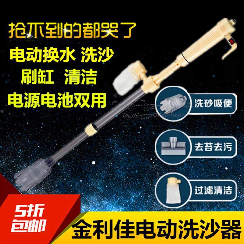 金利佳鱼缸换水器抽水泵电动洗沙器小型换水管清洁吸便器虹吸管