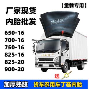 825内胎 货车丁基内胎 750内胎 16内胎 82516内胎70016内胎 650