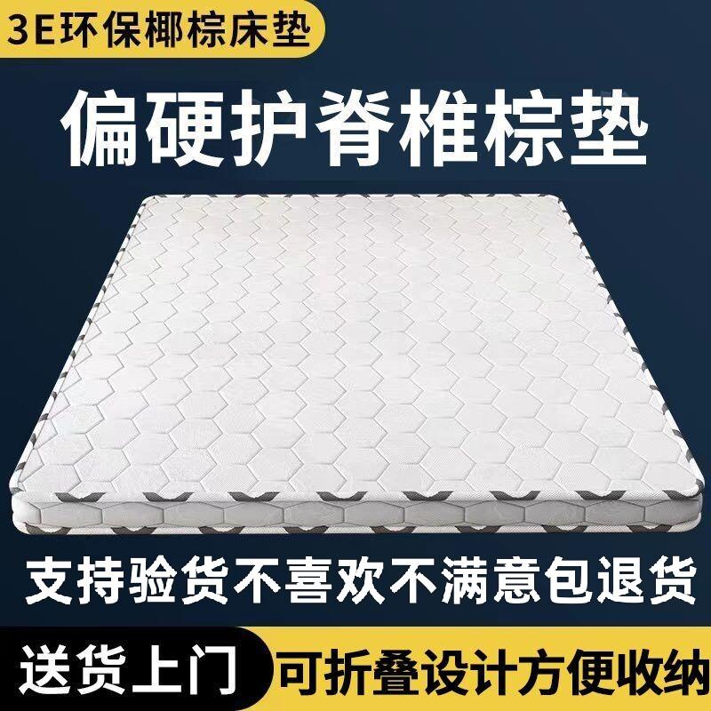 【正品直销】偏硬护脊椰棕床垫子双人棕垫加厚棕榈棕垫可定做折叠