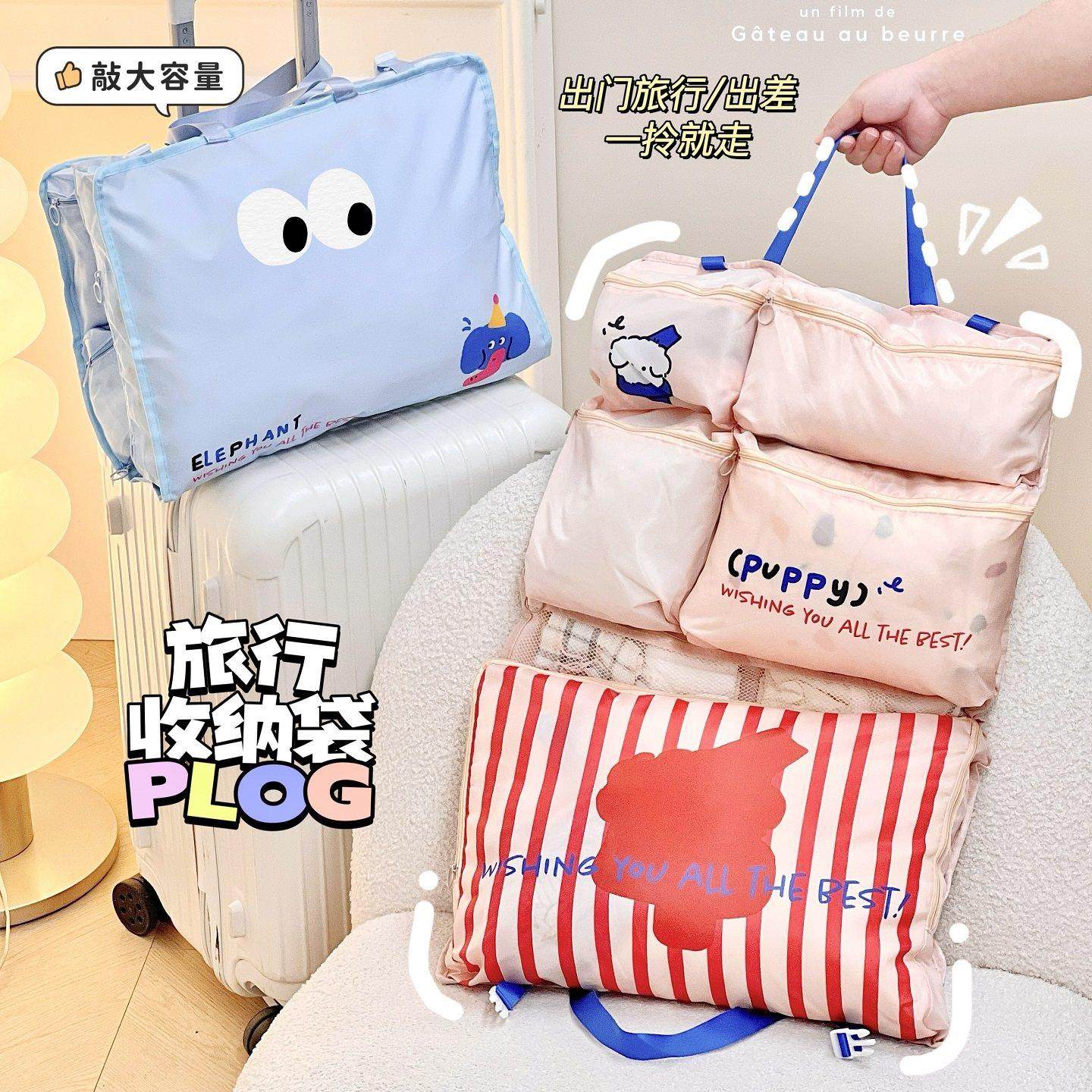 可折叠旅行衣物收纳袋旅游内衣裤子衣服分装袋旅行包简约可爱女生,收纳整理,衣物收纳袋,淘宝优惠券,粉丝福利购,淘宝优惠卷