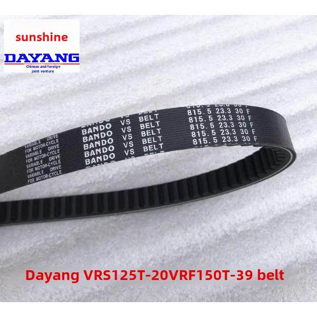 大阳摩托车原厂配件大阳VRS125T-20 VRF150T-39驱动皮带传动皮带