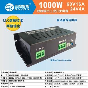 大功率1000W 800W双向输出开关电源交直流24V36V48V60V72V100V