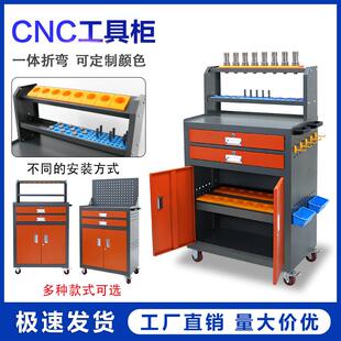 CNC数控车间M4双抽双开门工具柜BT40BT50刀柄车管理辅助工作台
