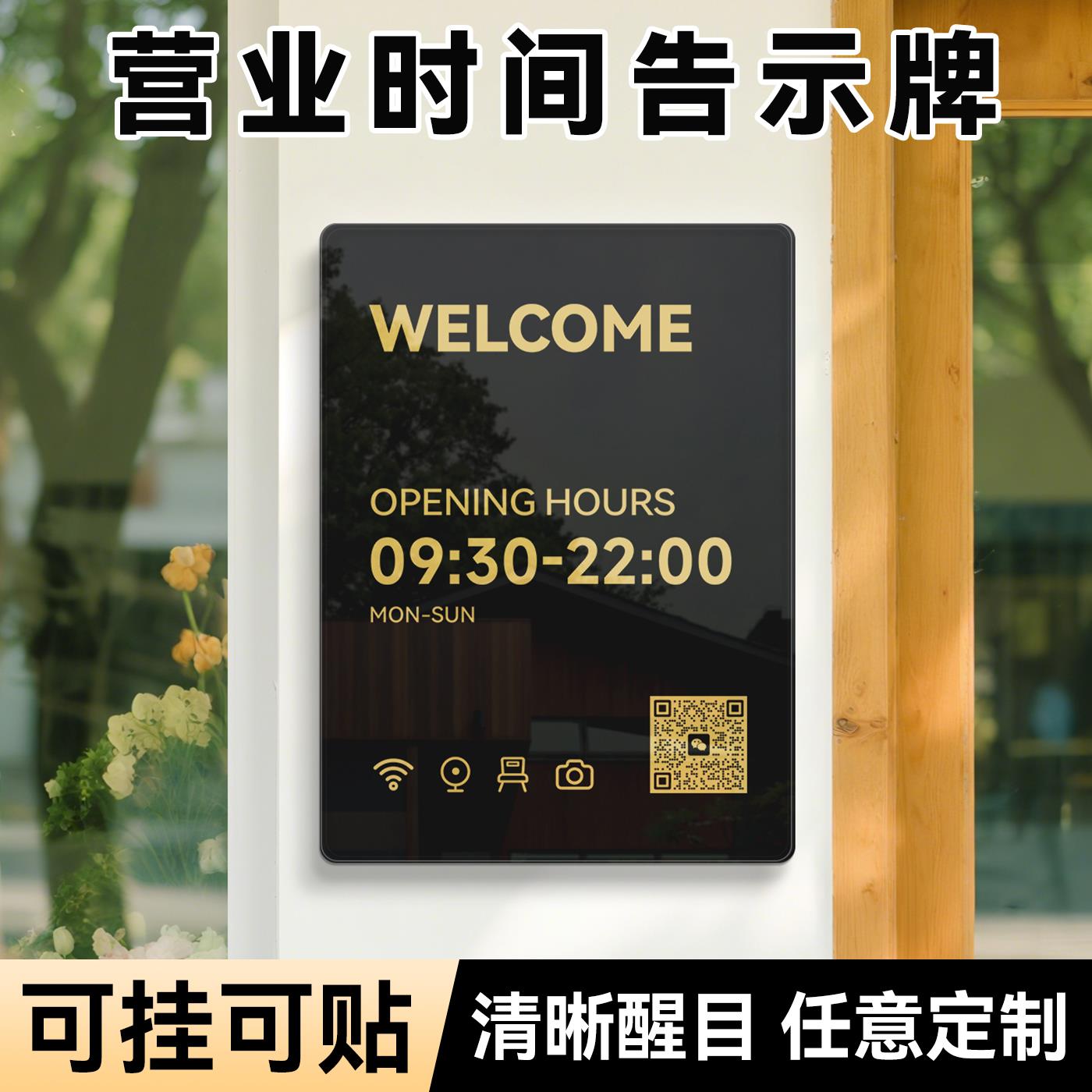 压克力营业时间告示牌提示招牌定制高档创意广告牌标识挂牌营业中