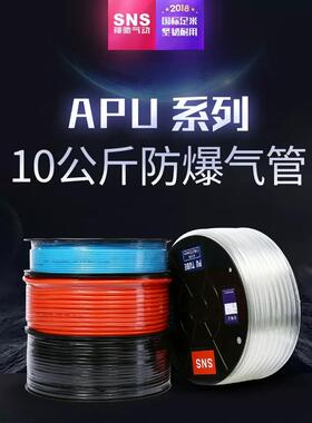 SNS神驰气动APU8X5气线 线12X8软管PU10X6.5TUBE空压机进口高压