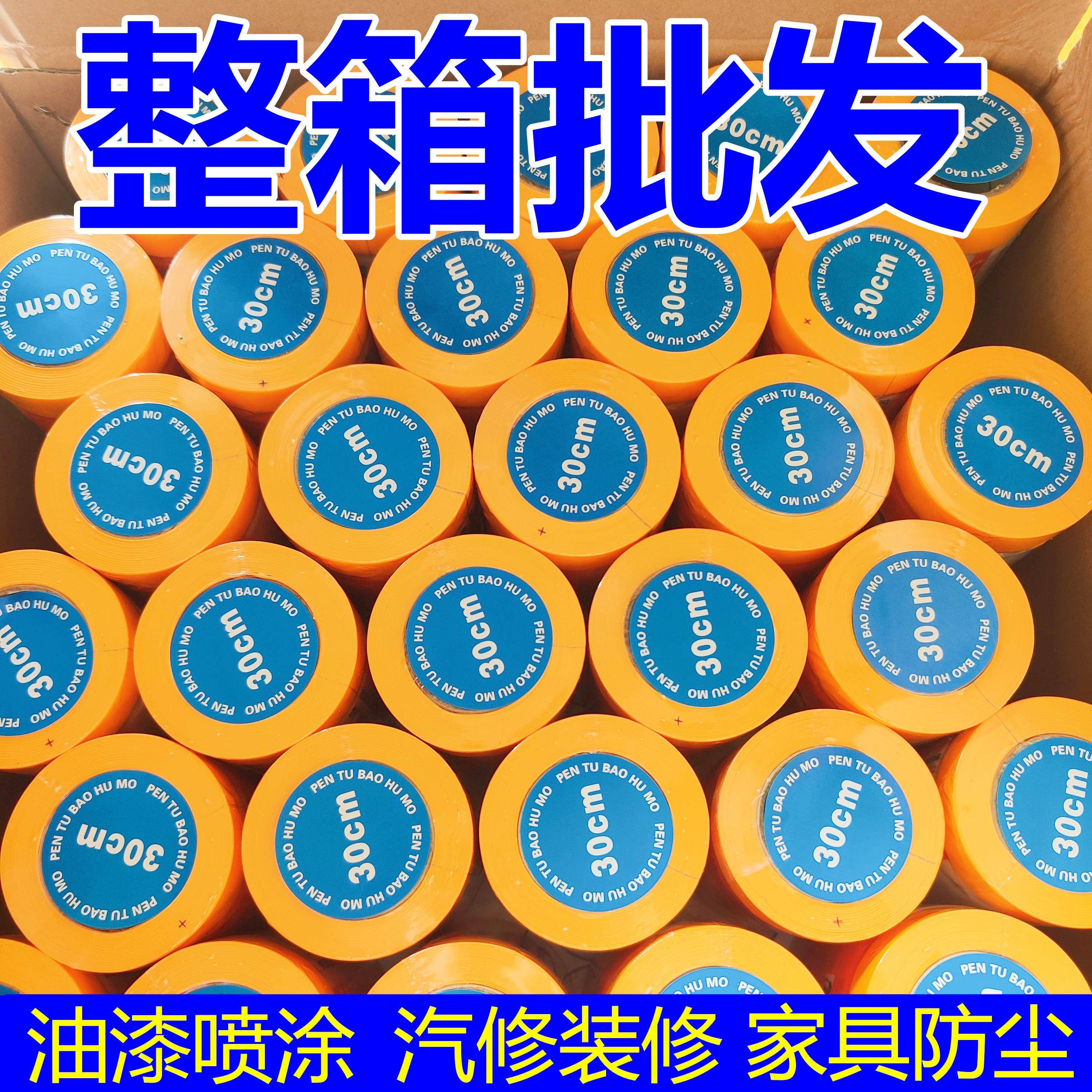 保护膜遮蔽膜自粘汽车喷漆专用装修防护膜薄膜和纸家具地面防尘膜,基础建材,遮蔽膜,淘宝优惠券,粉丝福利购,淘宝优惠卷