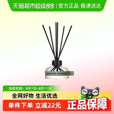 气味图书馆藤条香薰房间卫生间客厅无火茶香香氛持久留香