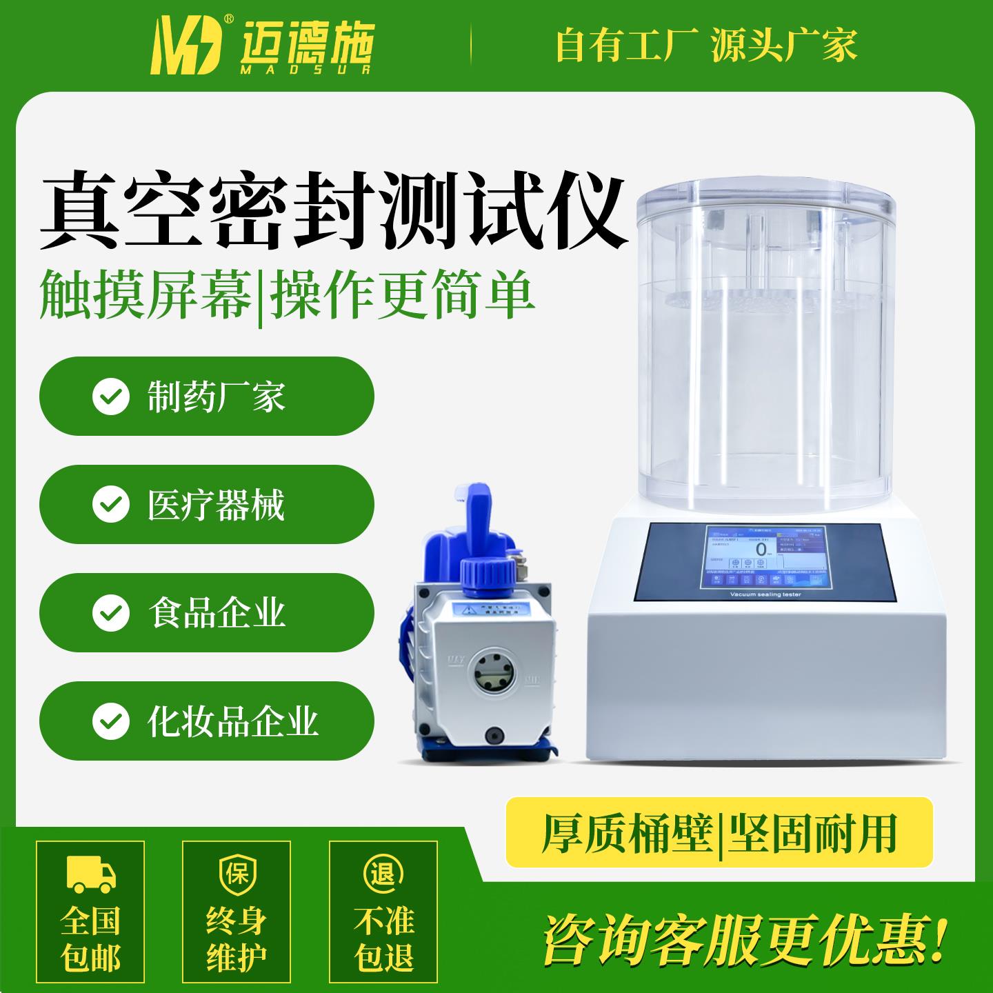 真空密封测试仪食品包装袋药品泡罩包装泄露负压气密性检测仪