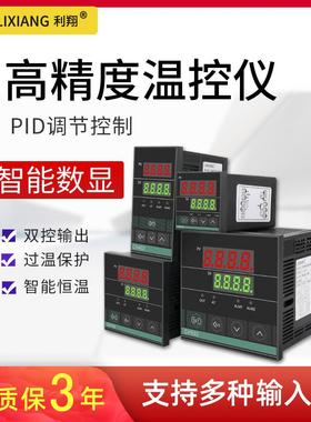 温控器数显智能PID控温器开关可调温度温控仪表温度控制器 CH系列