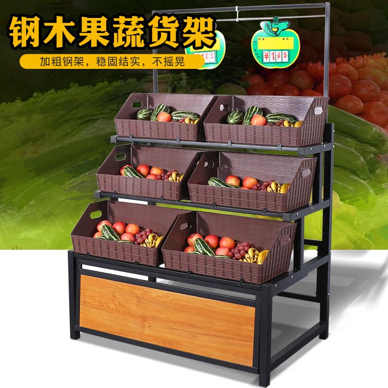 超市水果货架多功能蔬菜展示架置物架生鲜水果架子钢木架蔬菜货架