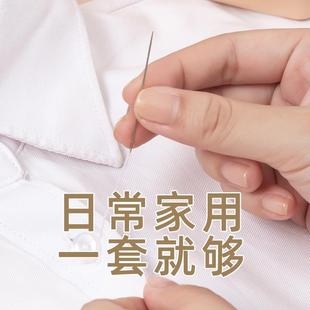 针绣花手缝针盒大眼针套被子针 家用缝纫手工针线钢针补缝衣服用