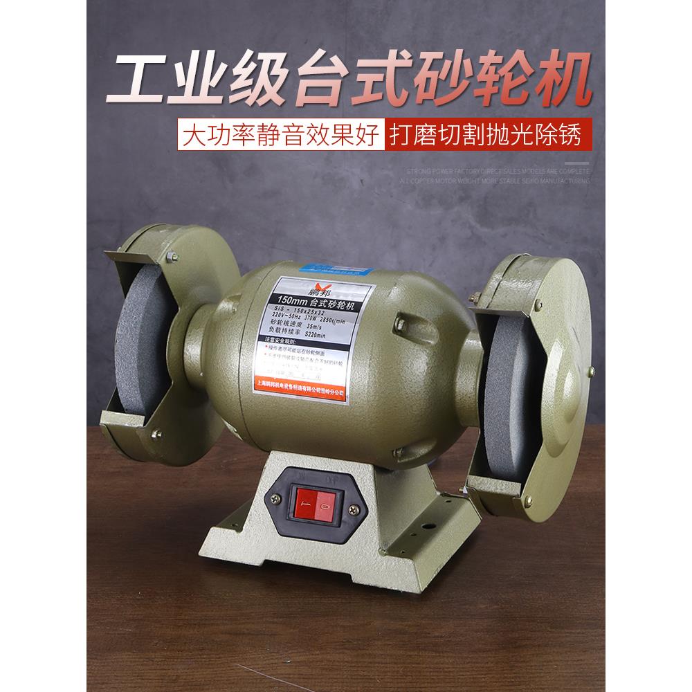 砂轮机小型家用磨刀台式沙轮机小电动机磨刀机打磨机抛光机工业级