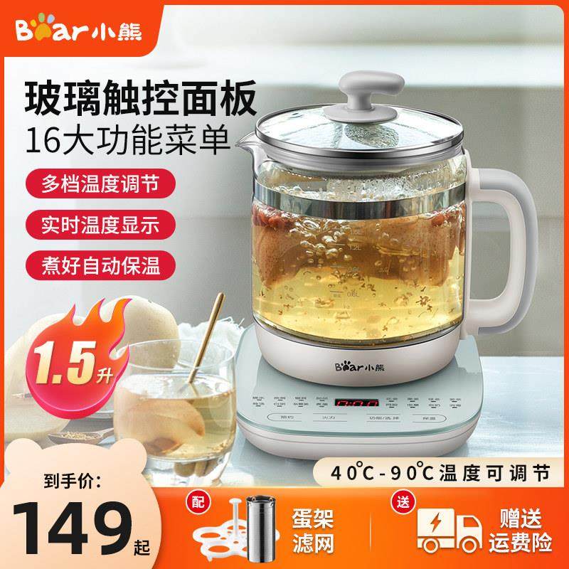 小熊养生壶全自动加厚玻璃煮茶器迷你办公室花茶壶电热烧水壶养身