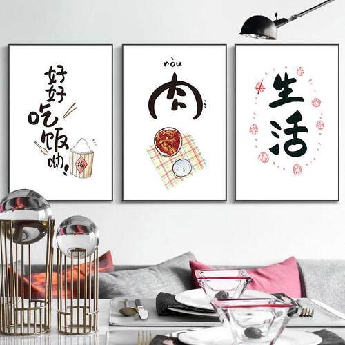 好好吃饭 餐厅装饰画现代简约北欧饭厅挂画创意厨房餐桌背景墙画