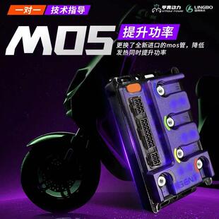 九9号电动车F系列直上凌博E260MAX控制器FZ110/F90M/F90官方正品