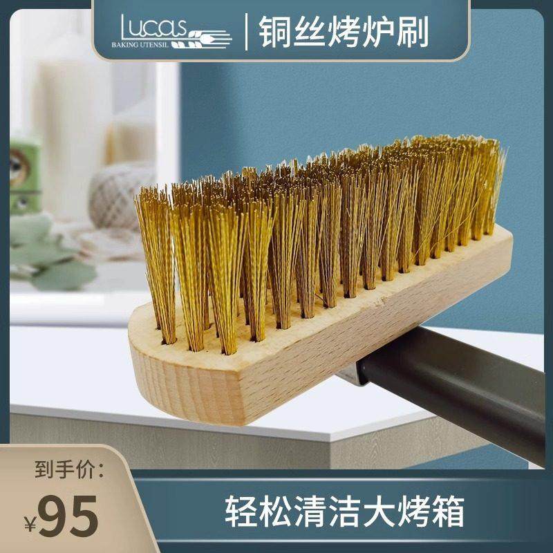 卢卡斯铜丝刷烤箱清洁刷烘焙披萨烤炉刷子清扫工具长柄刷,五金/工具,钢丝刷/钢丝清洁刷,淘宝优惠券,粉丝福利购,淘宝优惠卷