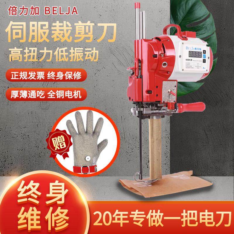 倍力加电剪刀直刀大功率自动磨刀裁床纯铜手持式裁布机断布机包邮,五金/工具,电剪/电动修枝剪,淘宝优惠券,粉丝福利购,淘宝优惠卷
