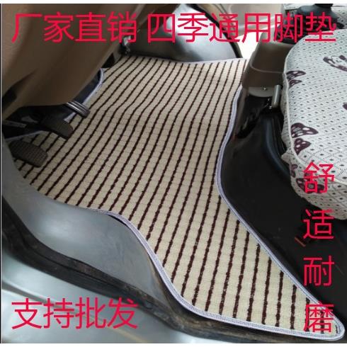 东风小康C31/C32/C35/K01/K02L/K05S/V21V22单排双排货车脚垫地垫