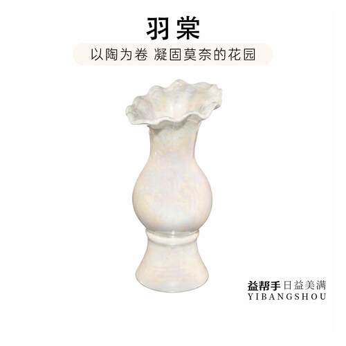 Feather·艺术感花瓶轻奢陶瓷干花花瓶花瓶家居客厅装饰 | 羽棠