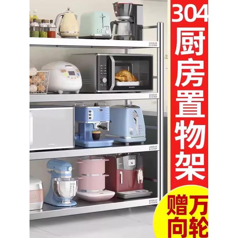 特厚304不锈钢带围栏厨房置物架多层落地带轮子微波炉储物架货架