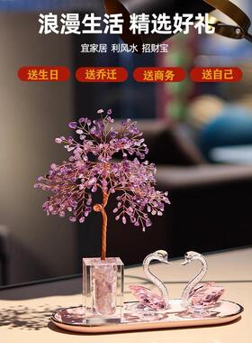德国轻奢紫水晶摇钱树摆件客厅电视柜发财树装饰生日结婚乔迁礼物
