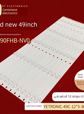 49英寸拼接屏Lty490Fhb-Nv0灯带Yetronic-49C-12X5-3030-5C显示器