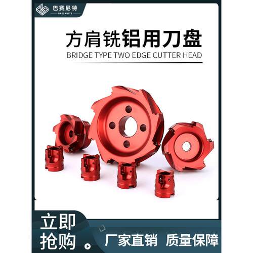 BAP400R直角铝合金刀盘镜面铣铜铝亚克力用 90°加工中心高光专用