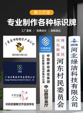 不锈钢uv公司门牌招牌牌匾户外烤漆企业铭牌定做厂牌定制广告牌