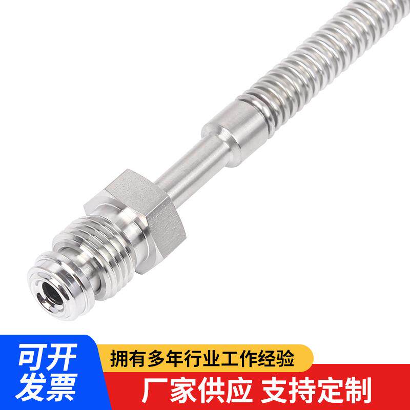 304/316L不锈钢卡套真空金属软管VCR真空波纹管1/4 1/8 3/8 1/2