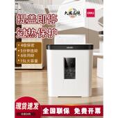 Deli 9939N碎纸机家庭办公商业小文件纸大功率电动自动碎纸机