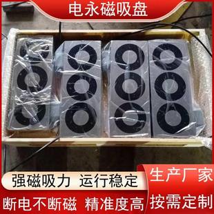 电脑锣方极电控永磁吸盘 厂价直供大型铣床用CNC强力电控永磁吸盘