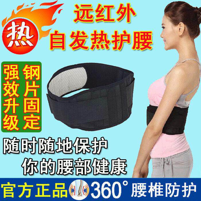 竹炭纤维托玛琳自发热护腰带加强保健腰肌腰间盘透气保暖磁疗腰托