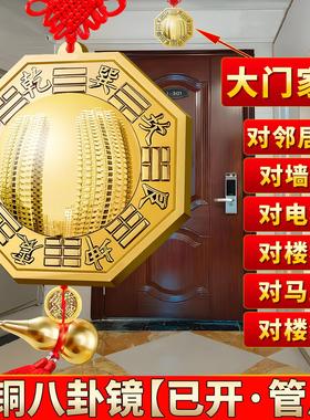 八卦镜家用门口大门纯铜怎么 麽挂凸面的太极农村大门口凸镜对门