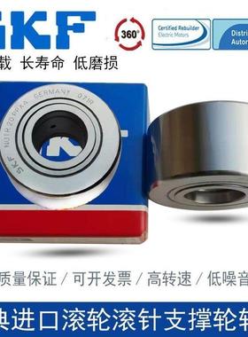 SKF瑞典进口滚轮滚针轴承NUTR 1542 1747 2052 2562 3072 3580 PP