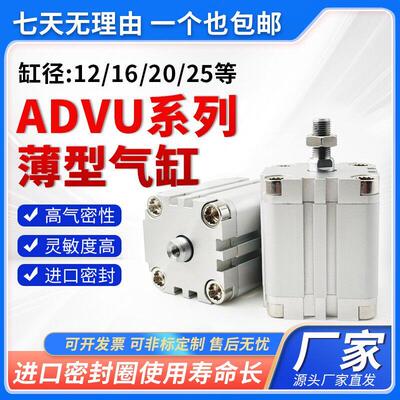 ADVU/ACP/ADVULQ/ADVUL紧凑型气缸ADVU-50-63-80-100-5-10-20-P-A