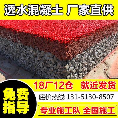 透水混凝土增强剂彩色强固透水砼胶结料混泥土剂试压块地坪罩面漆