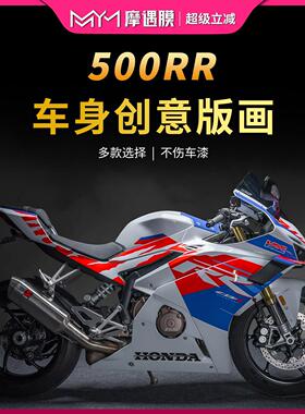 适用25款张雪机车500RR拉花版画 画贴纸车身防水贴膜机车改装配件