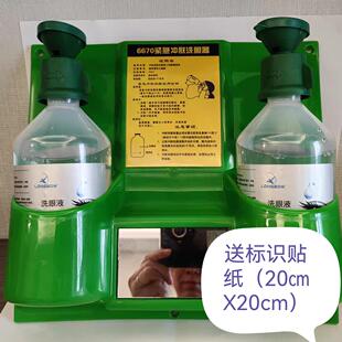 丹麦plum4604/4694洗眼液运输洗眼器洗眼水船用工业应急洗眼液