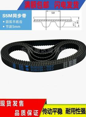 橡胶同步带 传动带S5M2340/2345/2350/2360/2370/2380/2385皮带