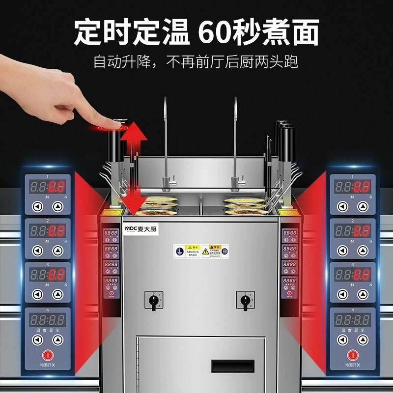 麦大厨全自动升降煮面炉商用电热智能多功能燃气六头水饺机米线炉,清洗/食品/商业设备,煮面机/煮面炉,淘宝优惠券,粉丝福利购,淘宝优惠卷