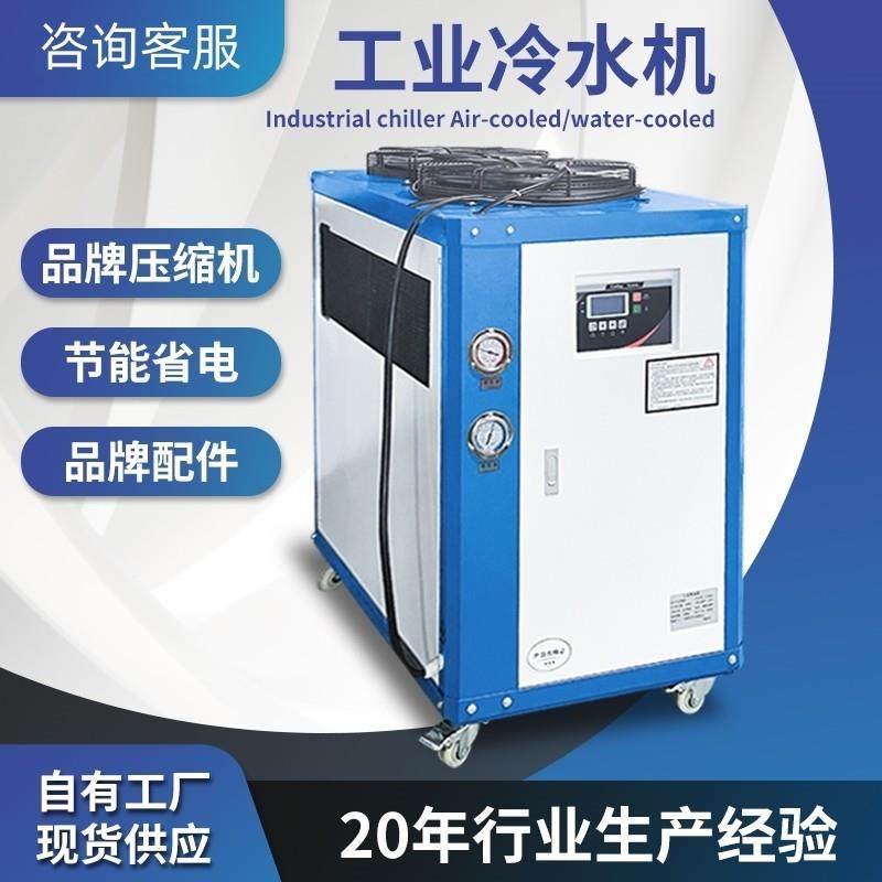 工业冷水机风冷式循环水冷冻小型制冷机激光注塑螺杆式模具冰水机,清洗/食品/商业设备,冷水机,淘宝优惠券,粉丝福利购,淘宝优惠卷