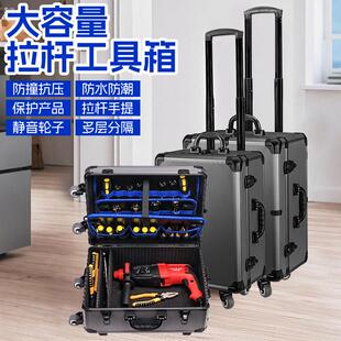 大号拉杆万向轮铝合金工具箱五金维修家电家用团队外出便携收纳箱