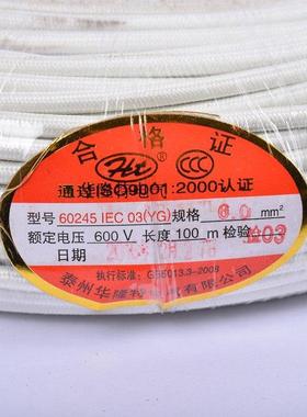 工厂直销AGRP玻璃纤维硅橡胶编织镀锡铜丝耐高温电线200度YG60245