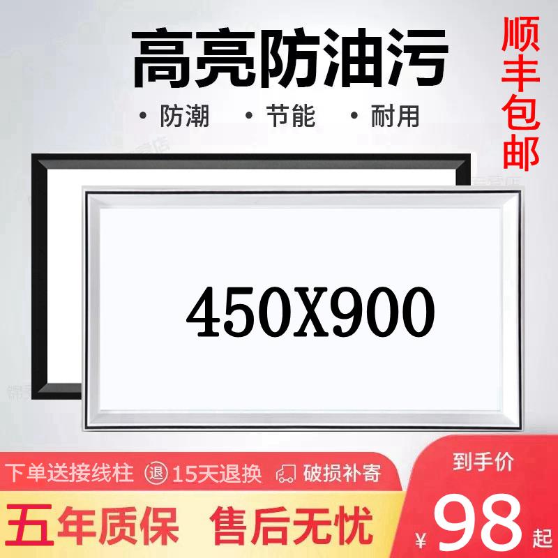 集成吊顶LED灯450*900铝扣板嵌入式平板灯蜂窝大板灯45*90面板灯