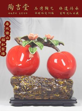 新石湾娃娃陶瓷生日桃饰品寿笔南山老人生日生日礼物高端