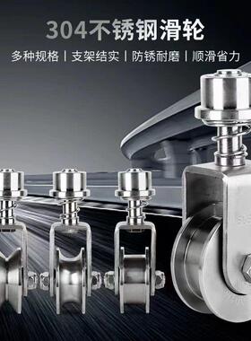 304不锈钢旋转万向轮 别墅门庭院大门移动弹簧轨道轮U/V/H槽滑轮