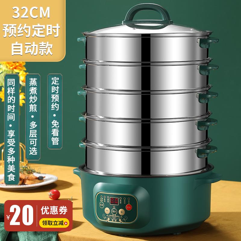 电蒸锅多功能家用三层定时电蒸笼大容量自动断电蒸馒头蒸煮锅智能