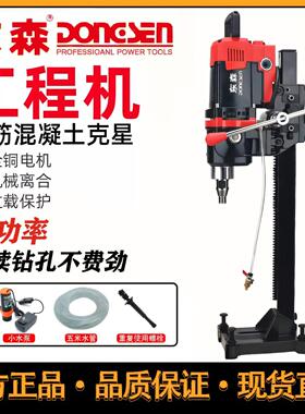 东森水钻机D230GY无水封导轮升降体新款台式打孔机混凝土空调钻孔