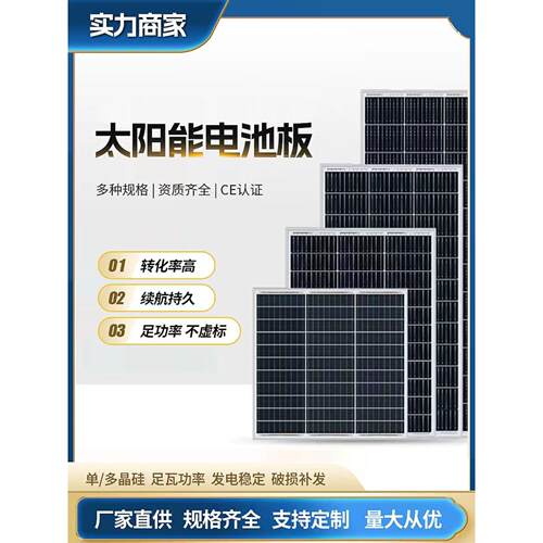 太阳能发电板光伏离网发电220V并网12v充电板家用电器供电系统